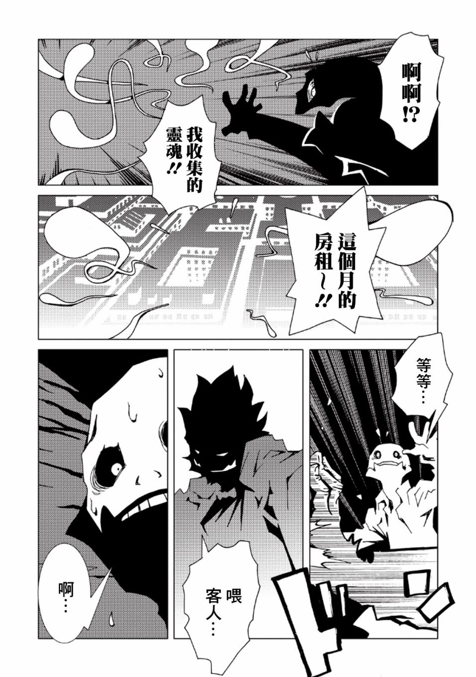 AREA51韩漫全集-第34话无删减无遮挡章节图片 