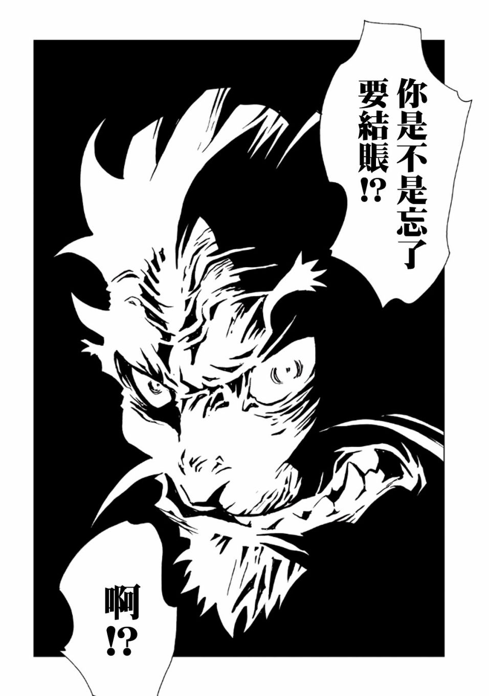 AREA51韩漫全集-第34话无删减无遮挡章节图片 