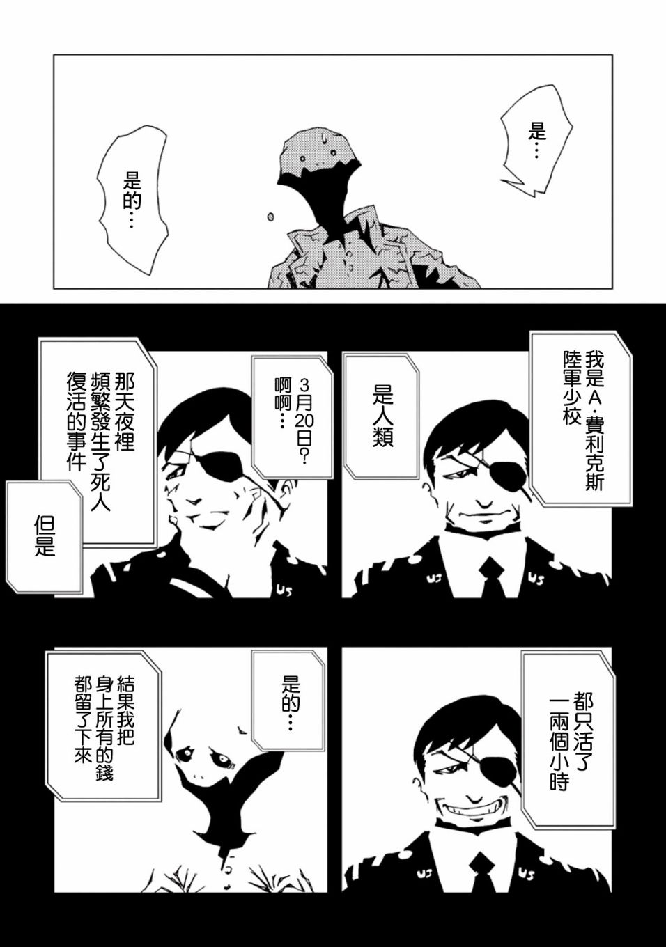 AREA51韩漫全集-第34话无删减无遮挡章节图片 