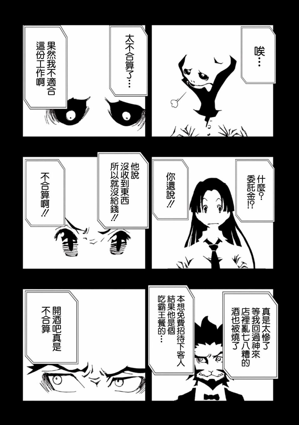 AREA51韩漫全集-第34话无删减无遮挡章节图片 