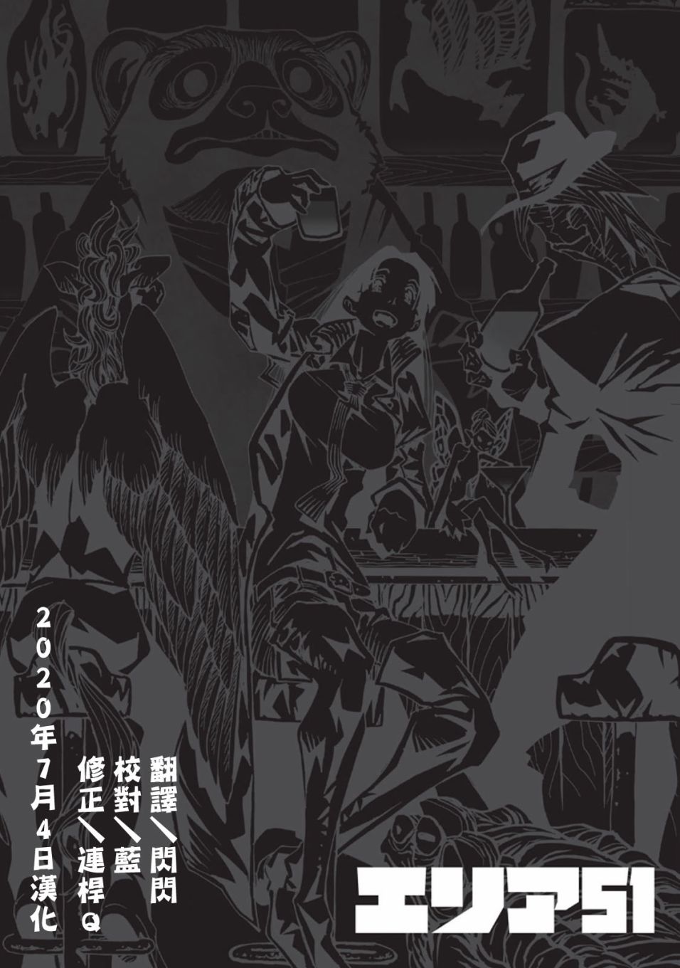 AREA51韩漫全集-第34话无删减无遮挡章节图片 