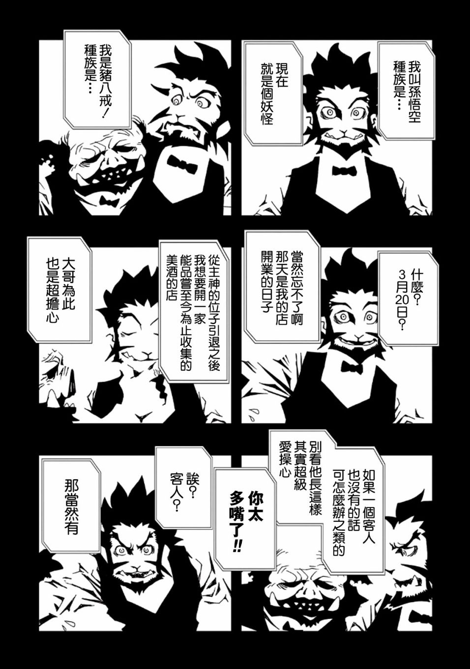 AREA51韩漫全集-第34话无删减无遮挡章节图片 