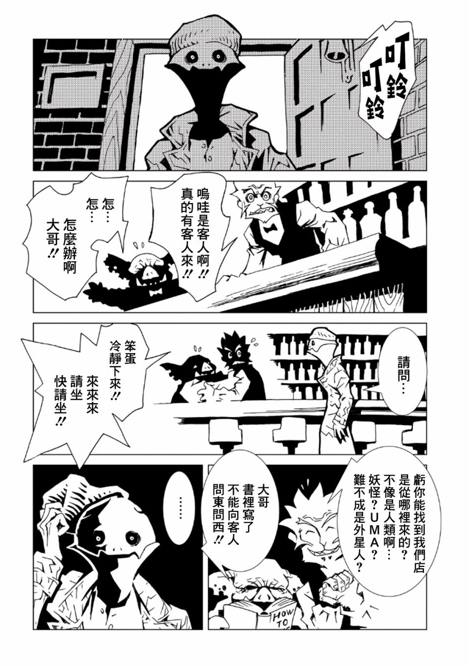AREA51韩漫全集-第34话无删减无遮挡章节图片 
