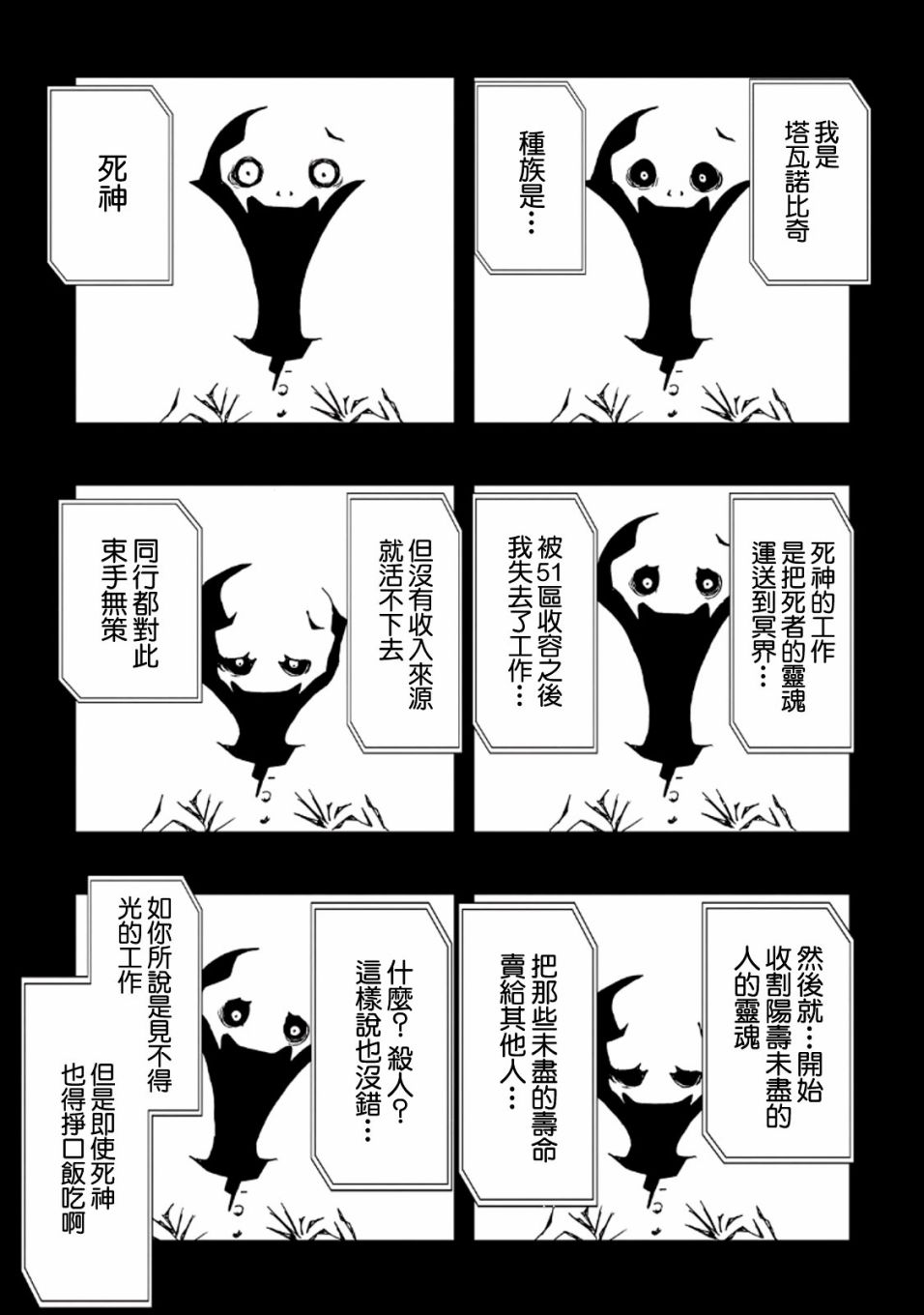 AREA51韩漫全集-第34话无删减无遮挡章节图片 