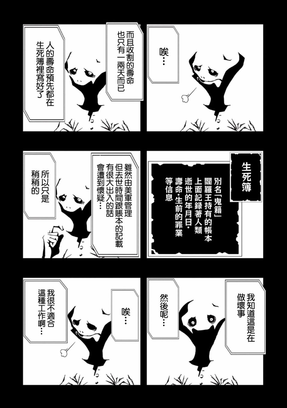 AREA51韩漫全集-第34话无删减无遮挡章节图片 