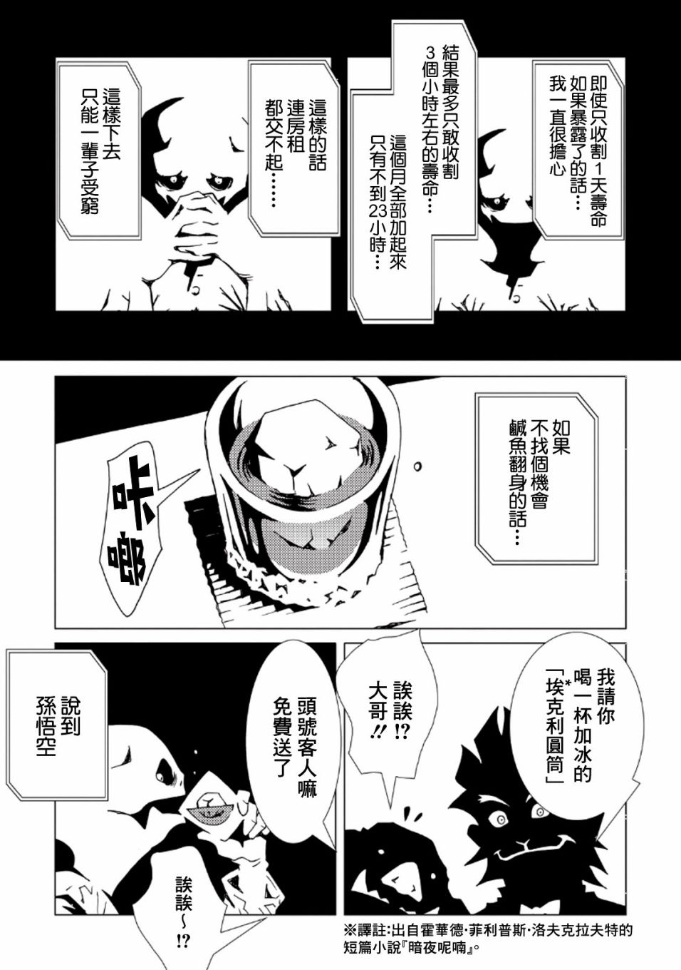 AREA51韩漫全集-第34话无删减无遮挡章节图片 