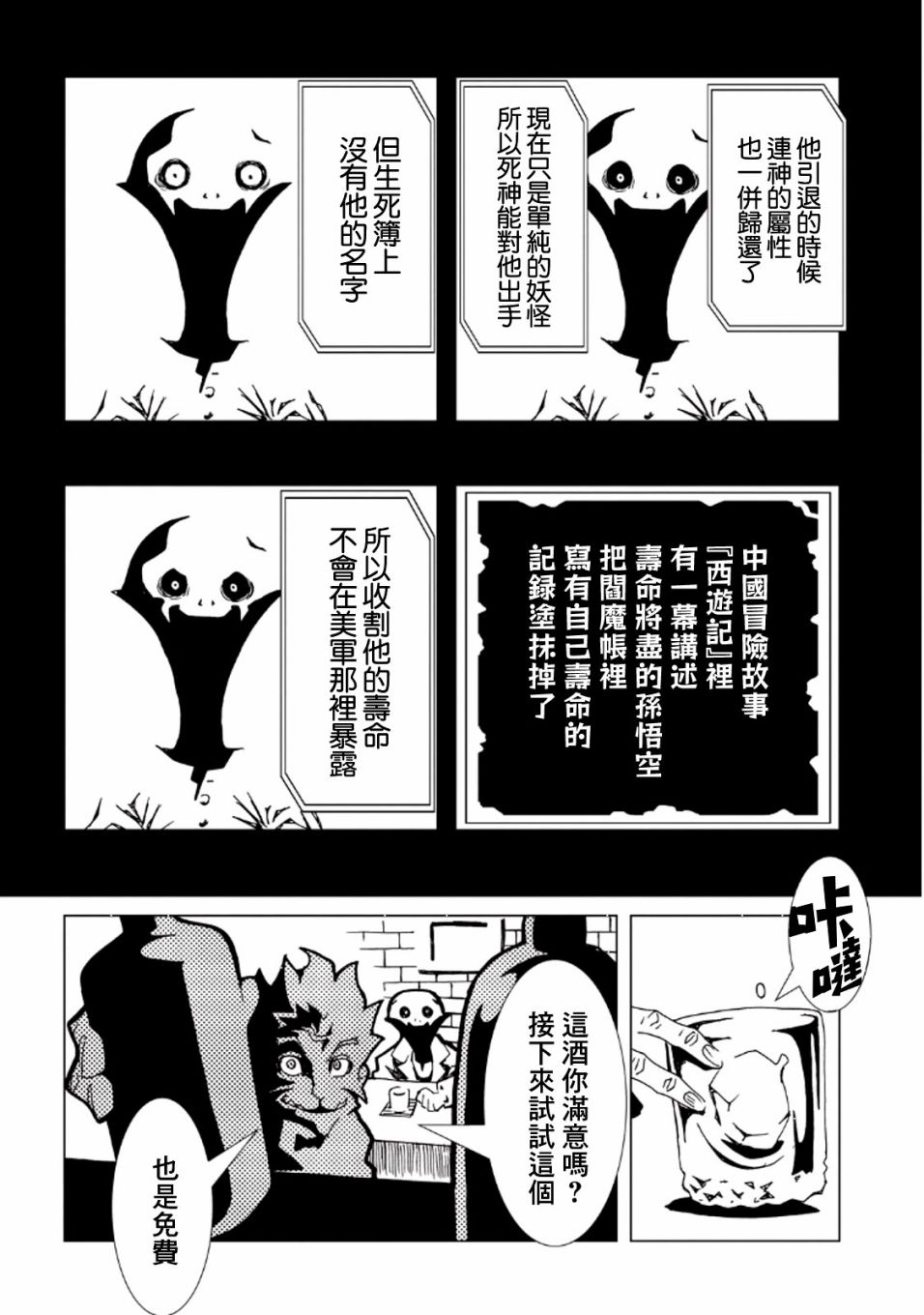 AREA51韩漫全集-第34话无删减无遮挡章节图片 