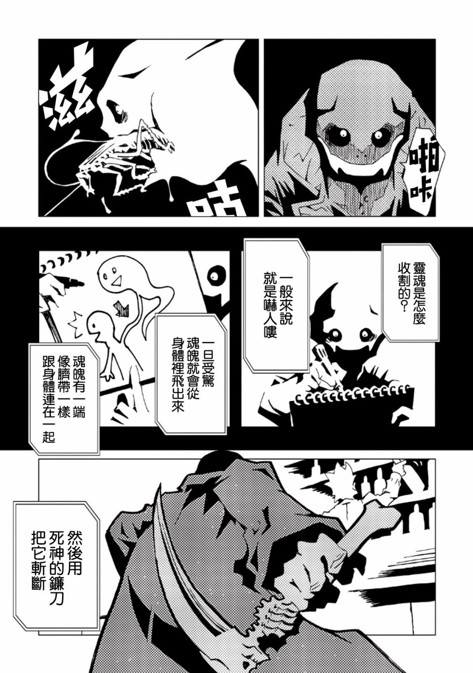 AREA51韩漫全集-第34话无删减无遮挡章节图片 