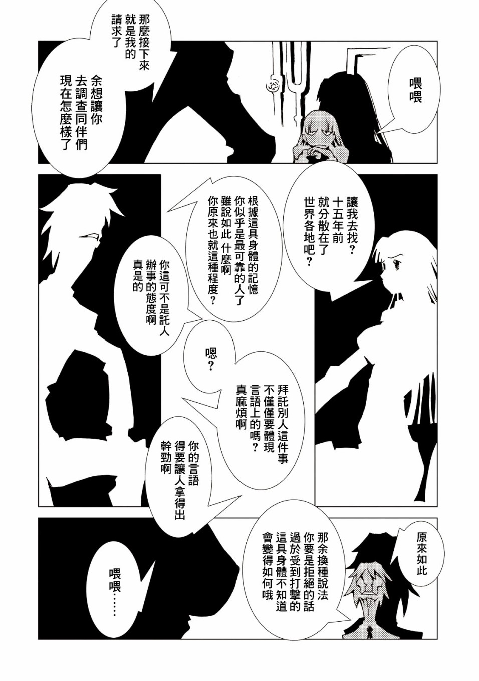 AREA51韩漫全集-第35话无删减无遮挡章节图片 