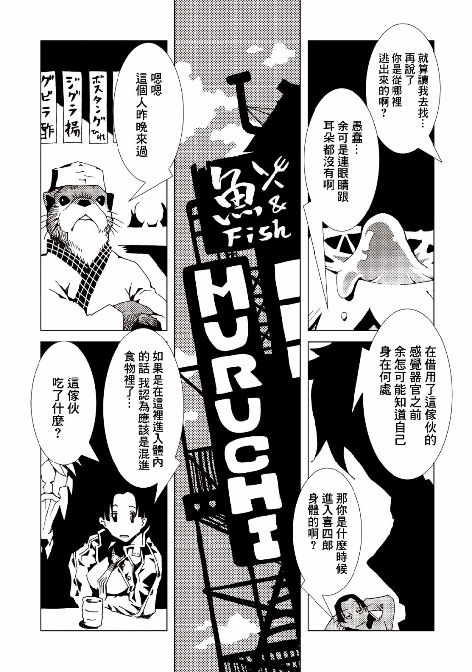 AREA51韩漫全集-第35话无删减无遮挡章节图片 