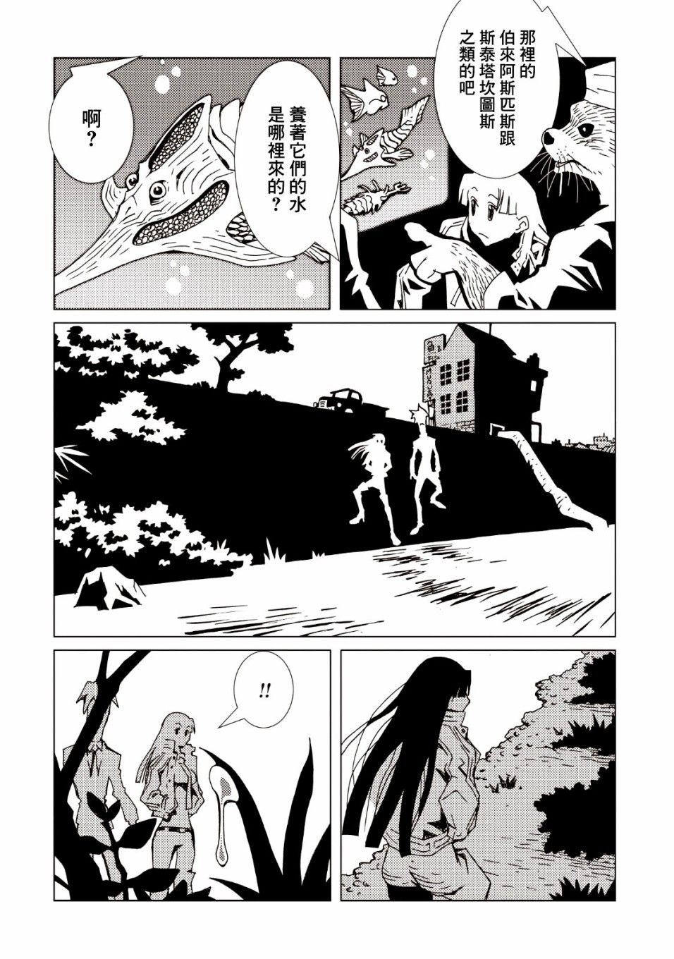 AREA51韩漫全集-第35话无删减无遮挡章节图片 