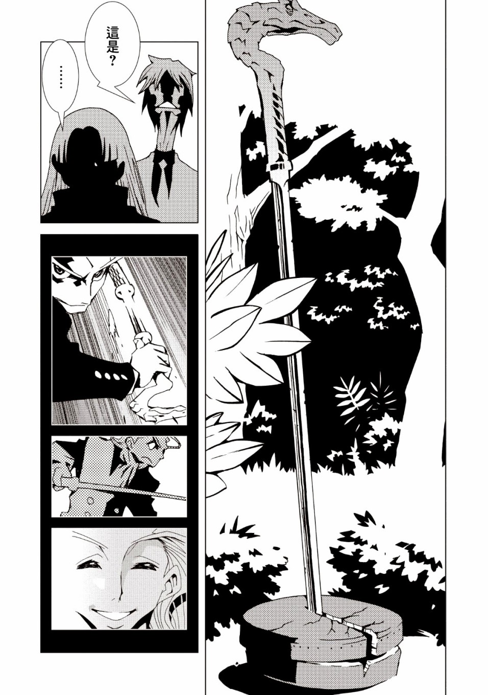 AREA51韩漫全集-第35话无删减无遮挡章节图片 