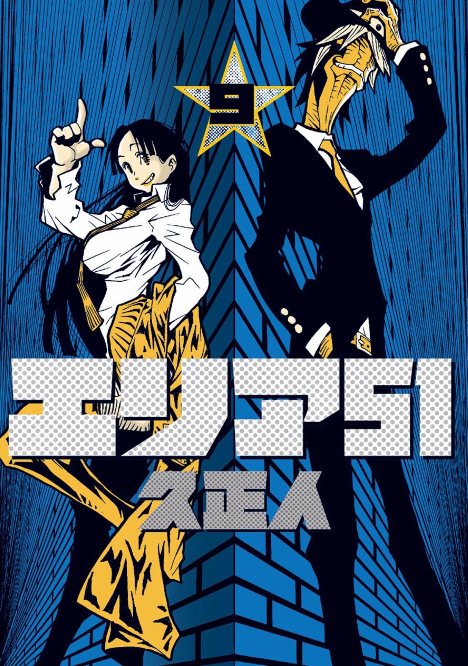 AREA51韩漫全集-第35话无删减无遮挡章节图片 