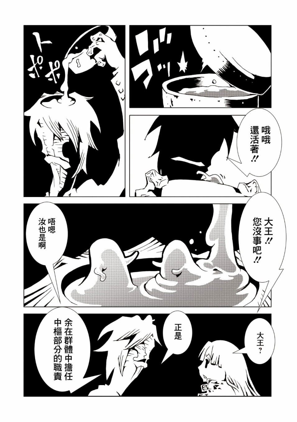 AREA51韩漫全集-第35话无删减无遮挡章节图片 
