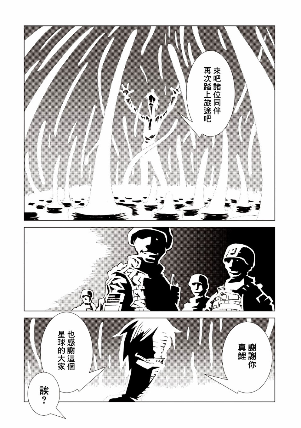 AREA51韩漫全集-第35话无删减无遮挡章节图片 