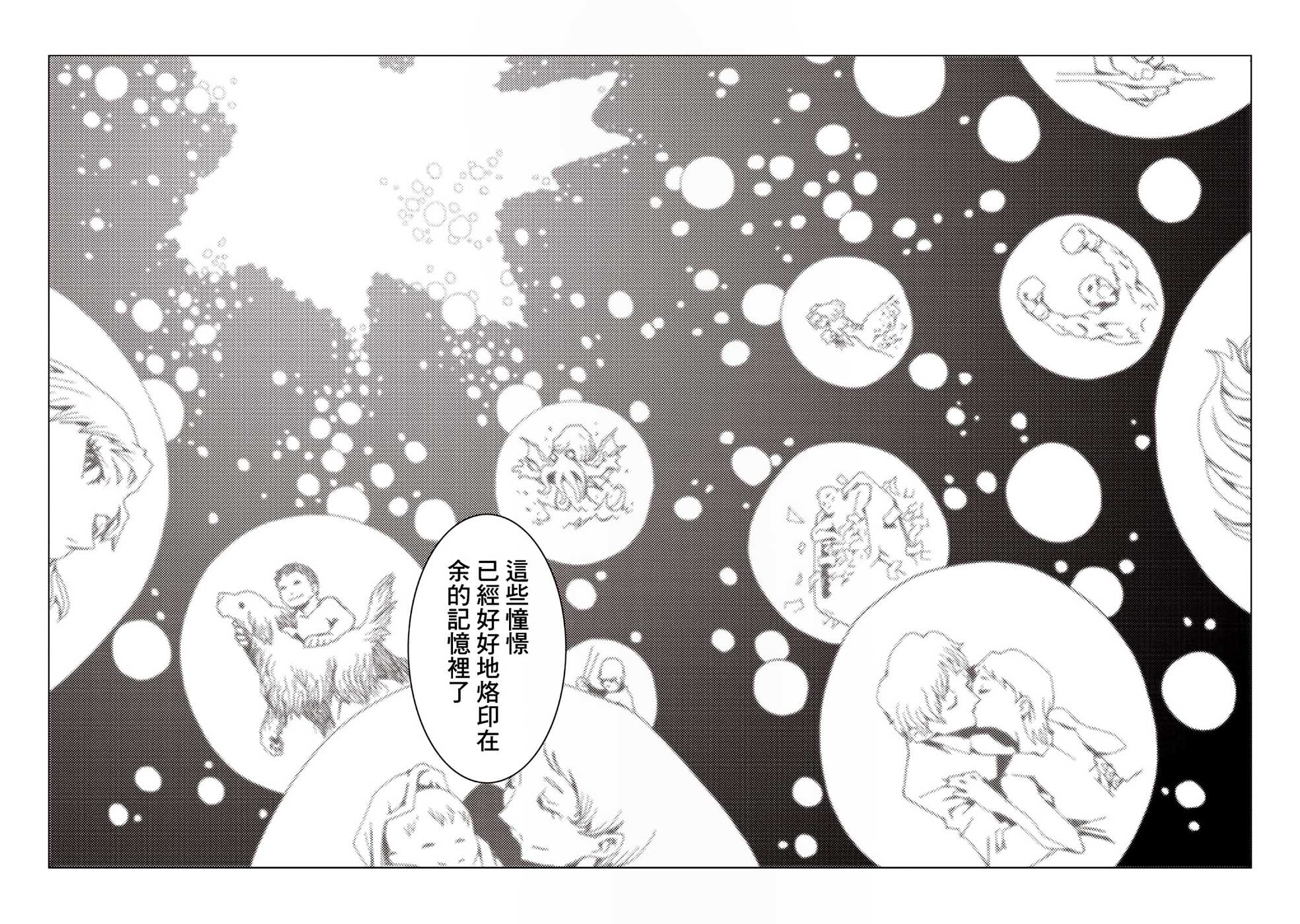 AREA51韩漫全集-第35话无删减无遮挡章节图片 