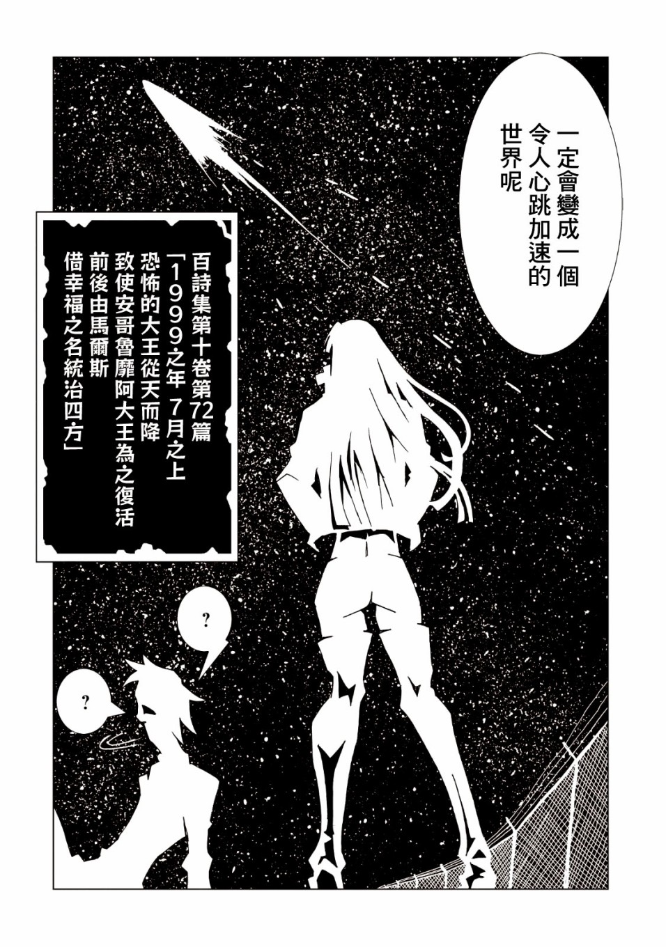 AREA51韩漫全集-第35话无删减无遮挡章节图片 