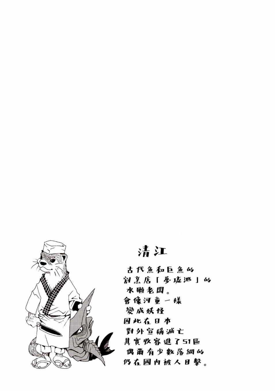 AREA51韩漫全集-第35话无删减无遮挡章节图片 