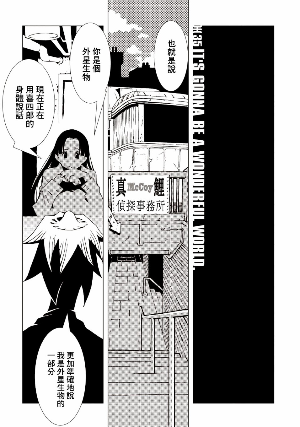 AREA51韩漫全集-第35话无删减无遮挡章节图片 