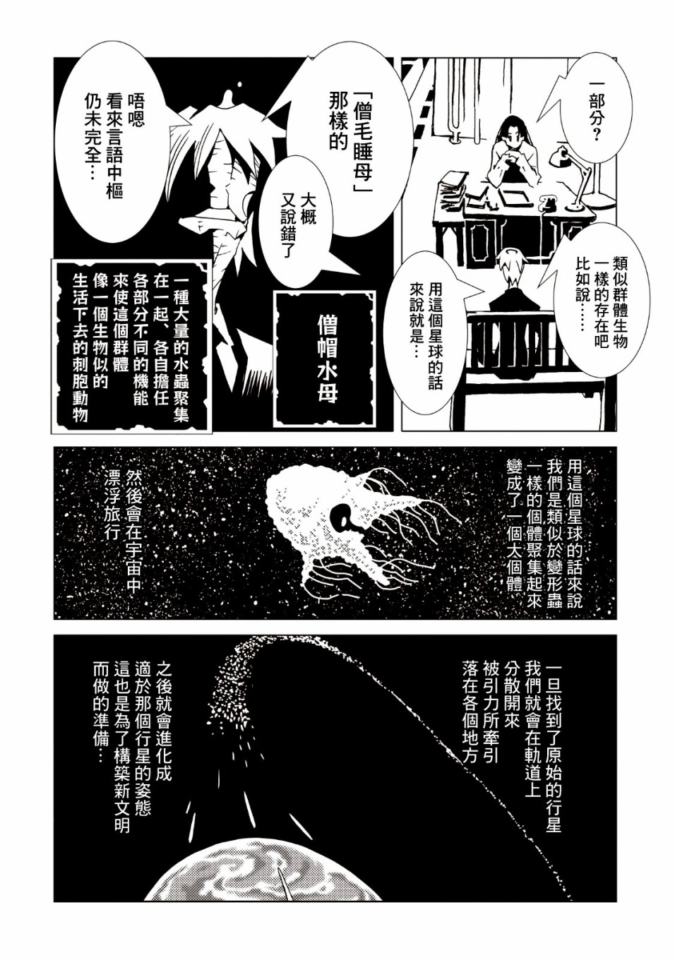 AREA51韩漫全集-第35话无删减无遮挡章节图片 