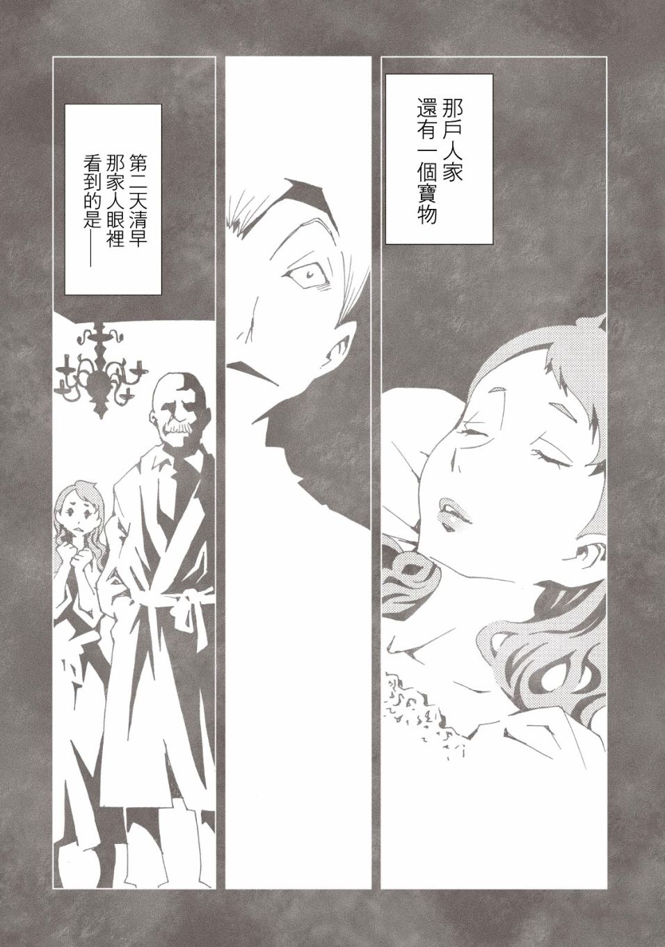 AREA51韩漫全集-第36话无删减无遮挡章节图片 