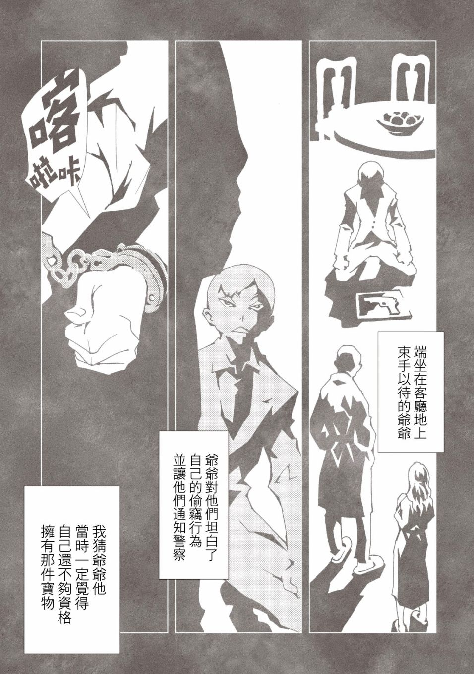 AREA51韩漫全集-第36话无删减无遮挡章节图片 