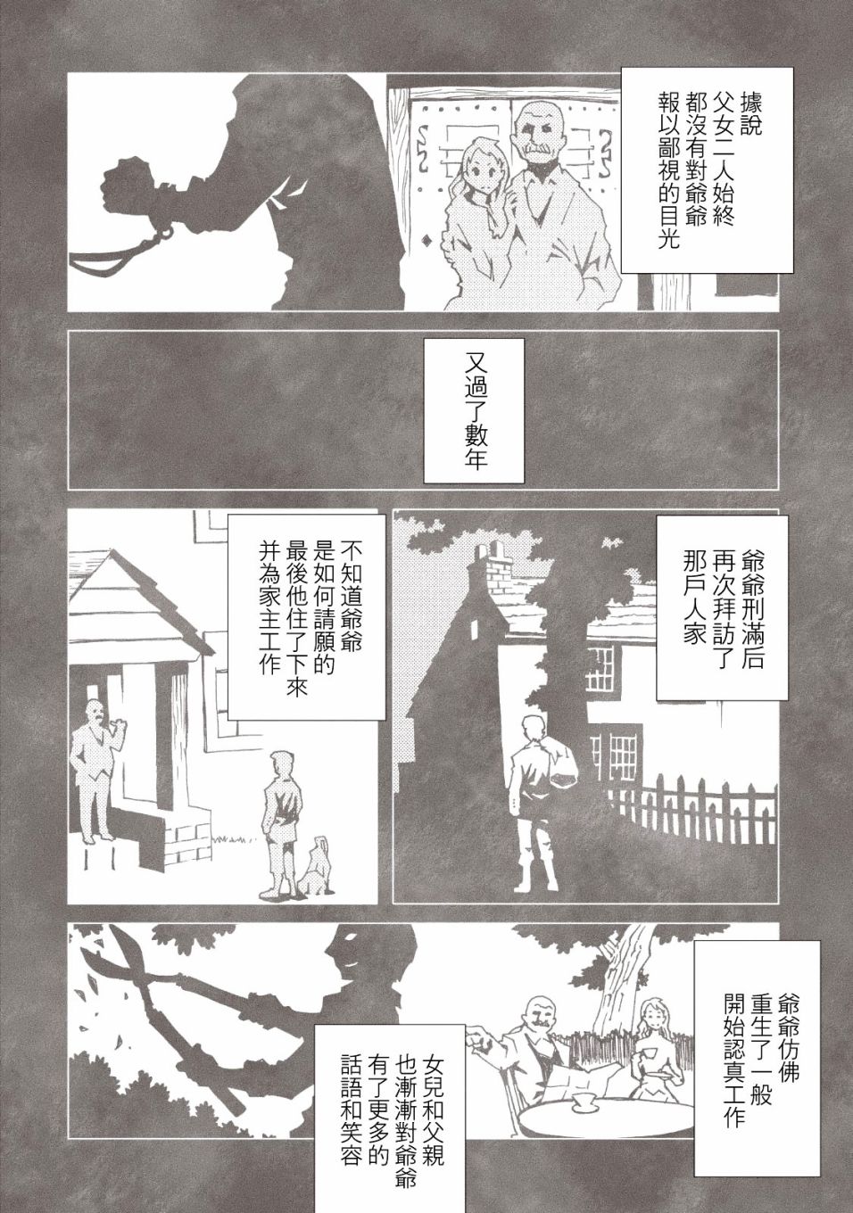AREA51韩漫全集-第36话无删减无遮挡章节图片 
