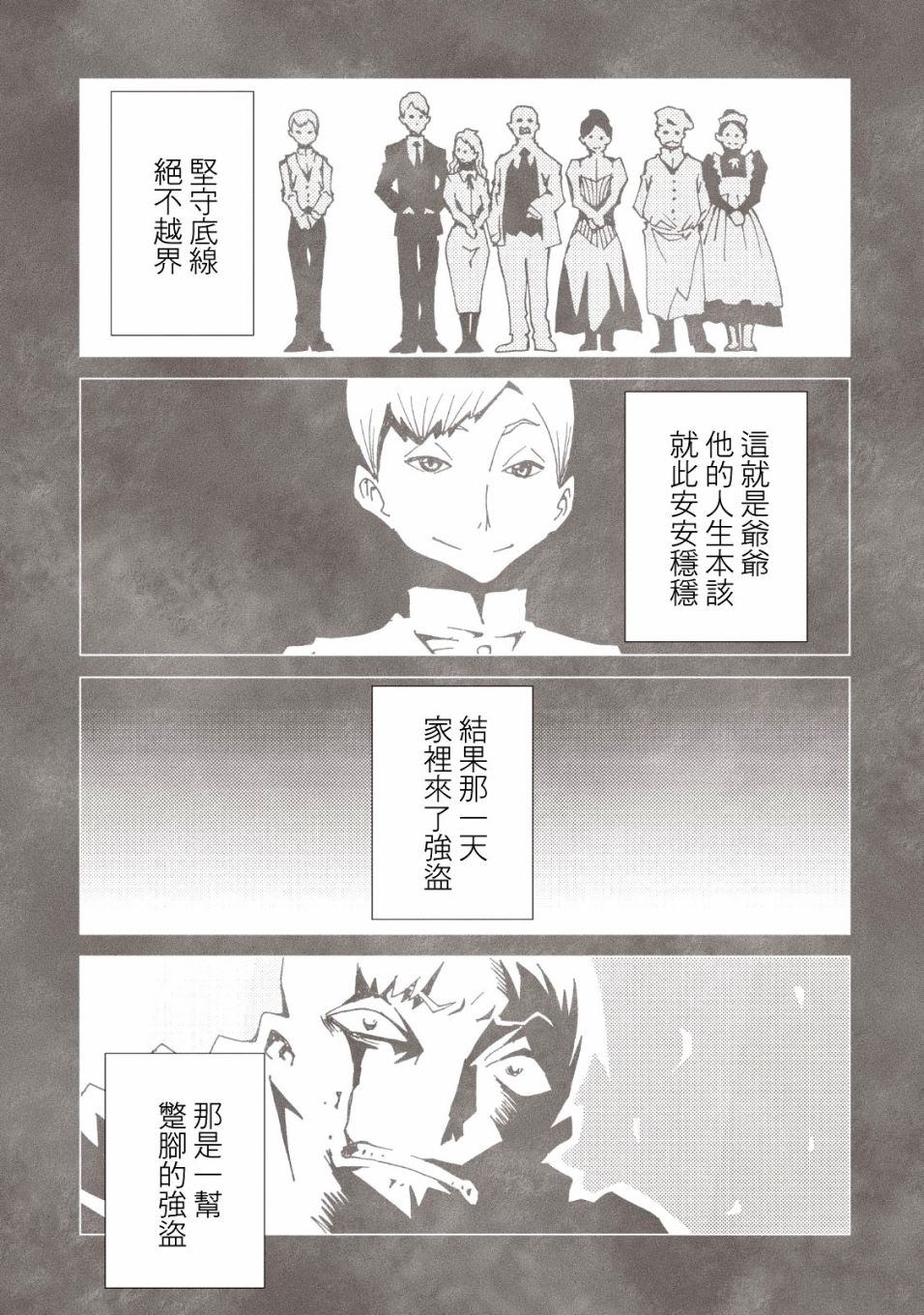 AREA51韩漫全集-第36话无删减无遮挡章节图片 