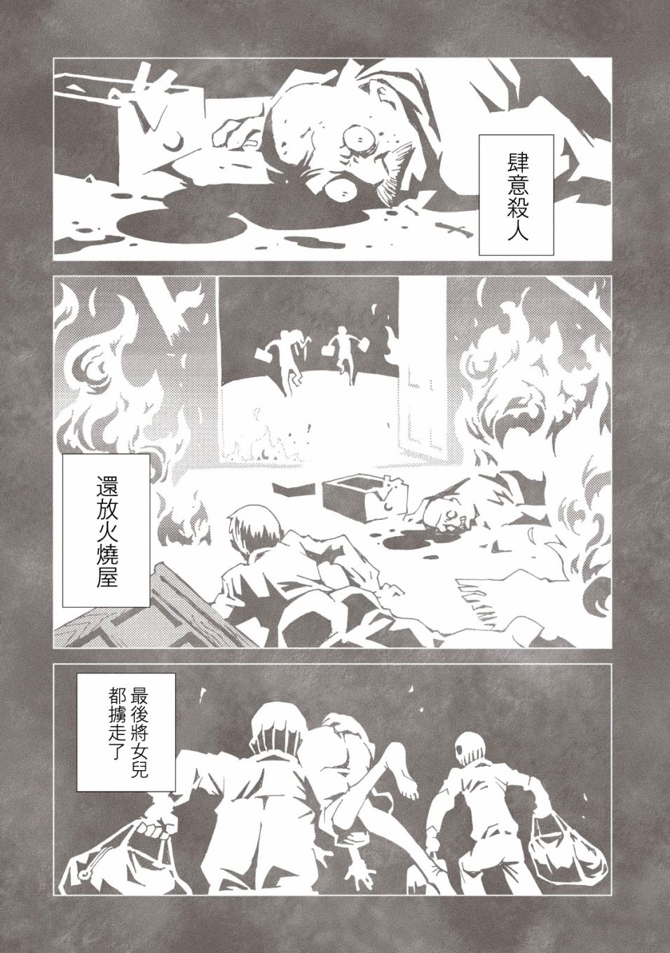 AREA51韩漫全集-第36话无删减无遮挡章节图片 