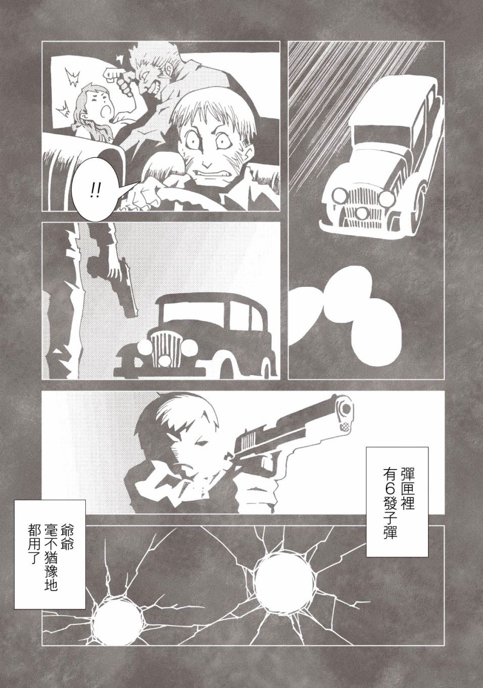 AREA51韩漫全集-第36话无删减无遮挡章节图片 