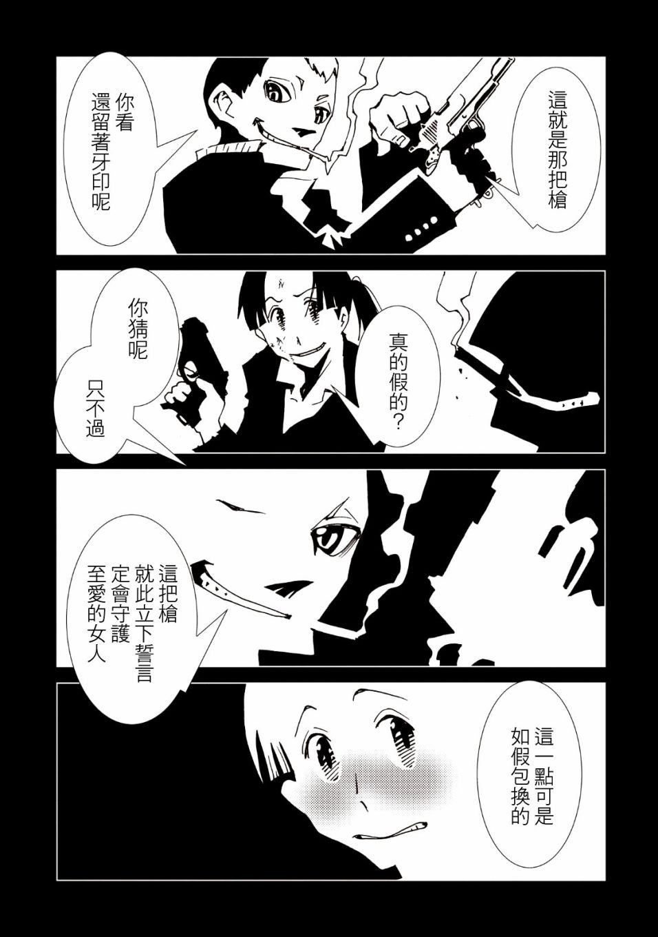 AREA51韩漫全集-第36话无删减无遮挡章节图片 