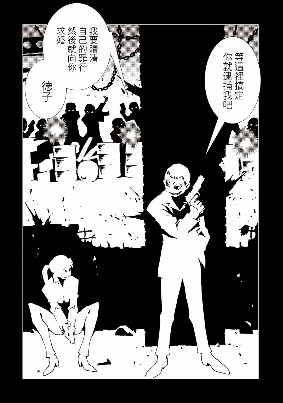 AREA51韩漫全集-第36话无删减无遮挡章节图片 