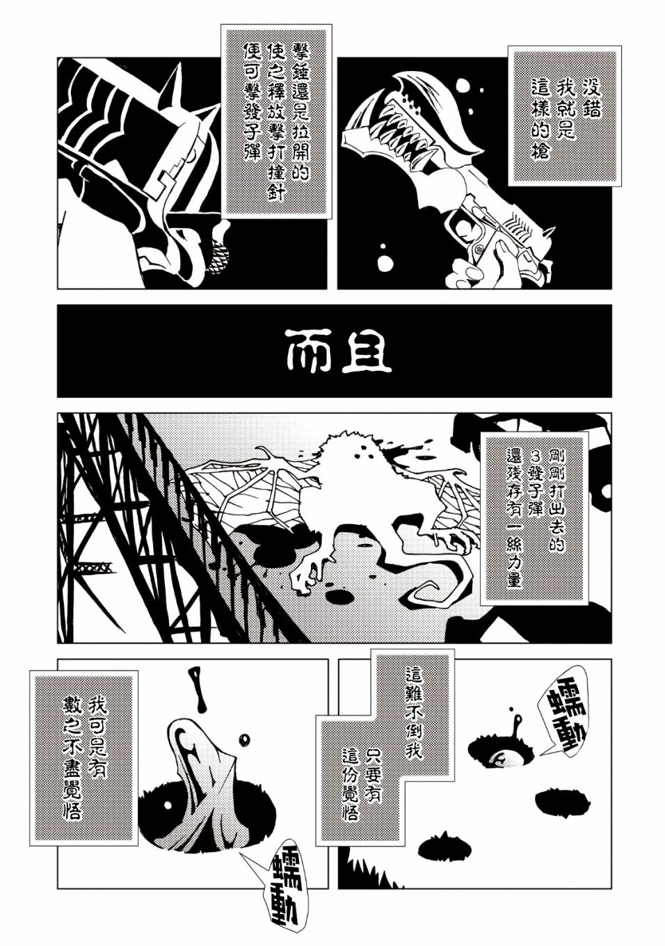 AREA51韩漫全集-第36话无删减无遮挡章节图片 