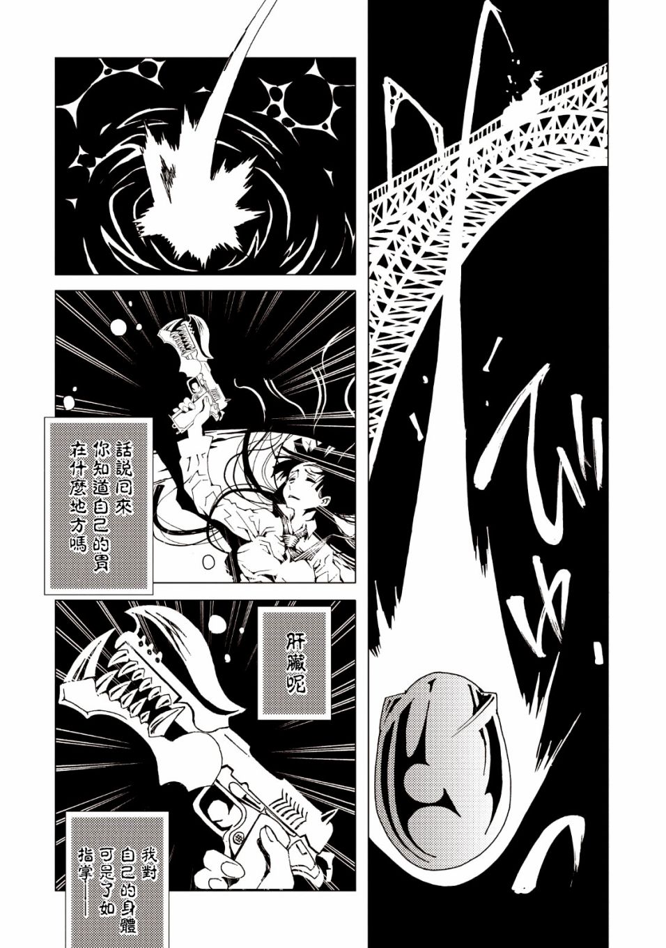 AREA51韩漫全集-第36话无删减无遮挡章节图片 