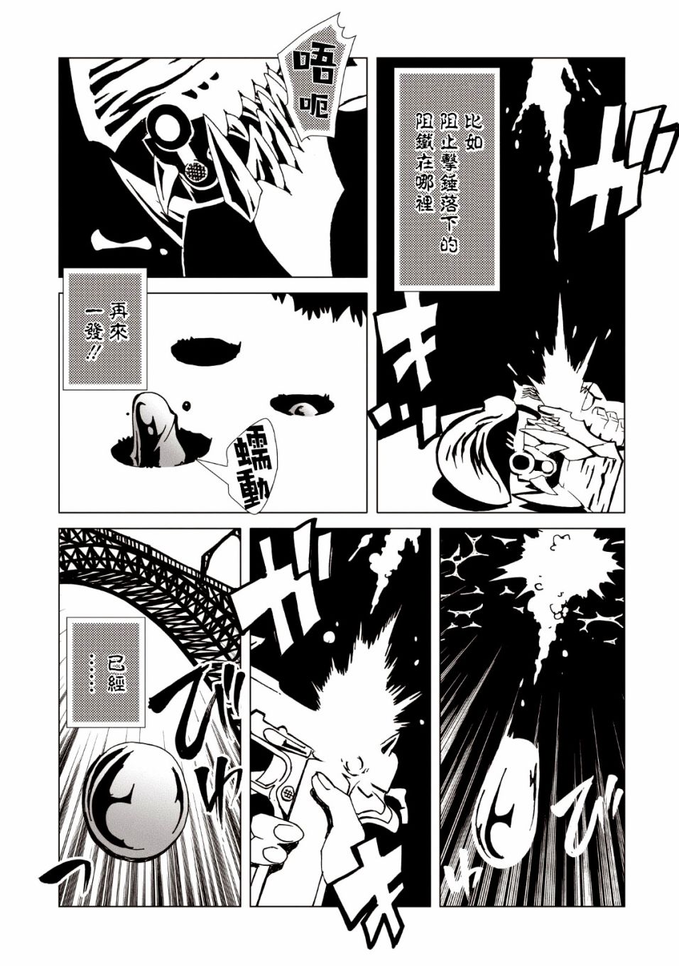 AREA51韩漫全集-第36话无删减无遮挡章节图片 