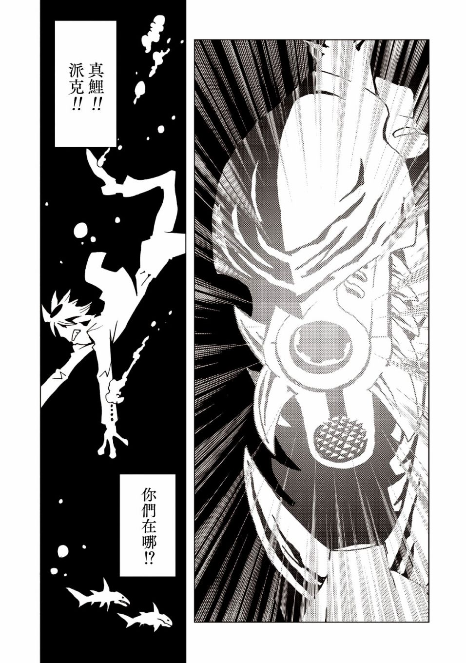 AREA51韩漫全集-第36话无删减无遮挡章节图片 