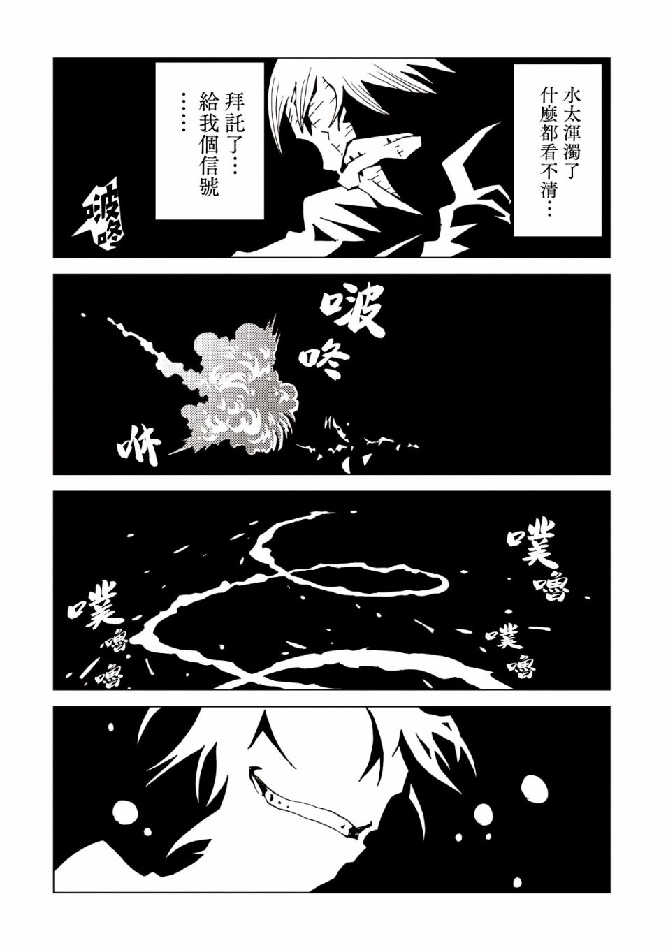 AREA51韩漫全集-第36话无删减无遮挡章节图片 