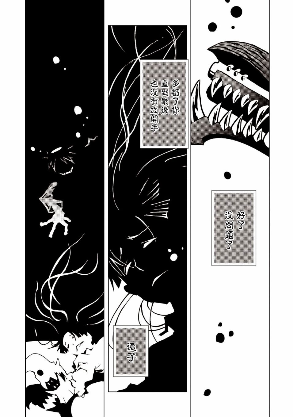 AREA51韩漫全集-第36话无删减无遮挡章节图片 