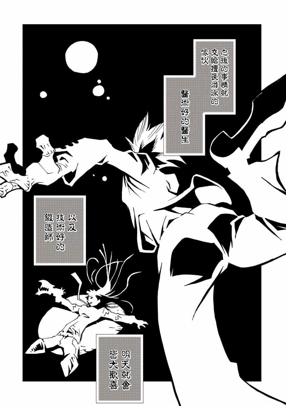 AREA51韩漫全集-第36话无删减无遮挡章节图片 