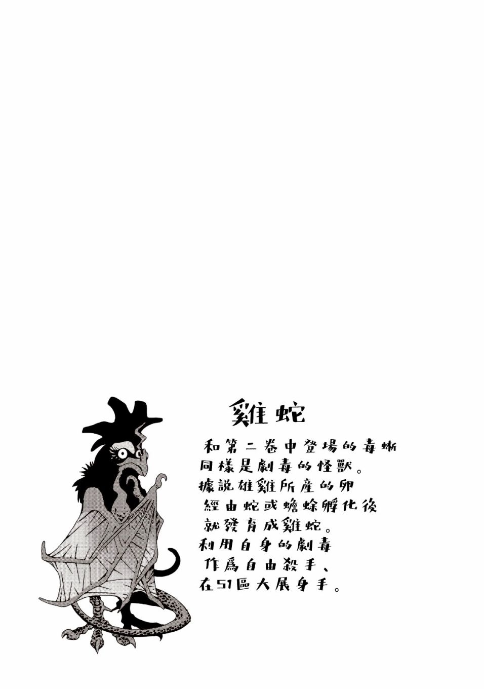 AREA51韩漫全集-第36话无删减无遮挡章节图片 