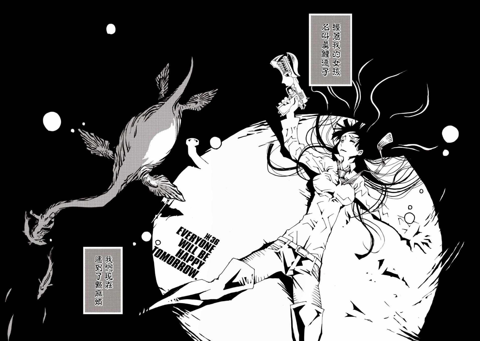 AREA51韩漫全集-第36话无删减无遮挡章节图片 