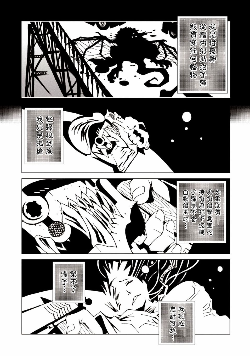 AREA51韩漫全集-第36话无删减无遮挡章节图片 