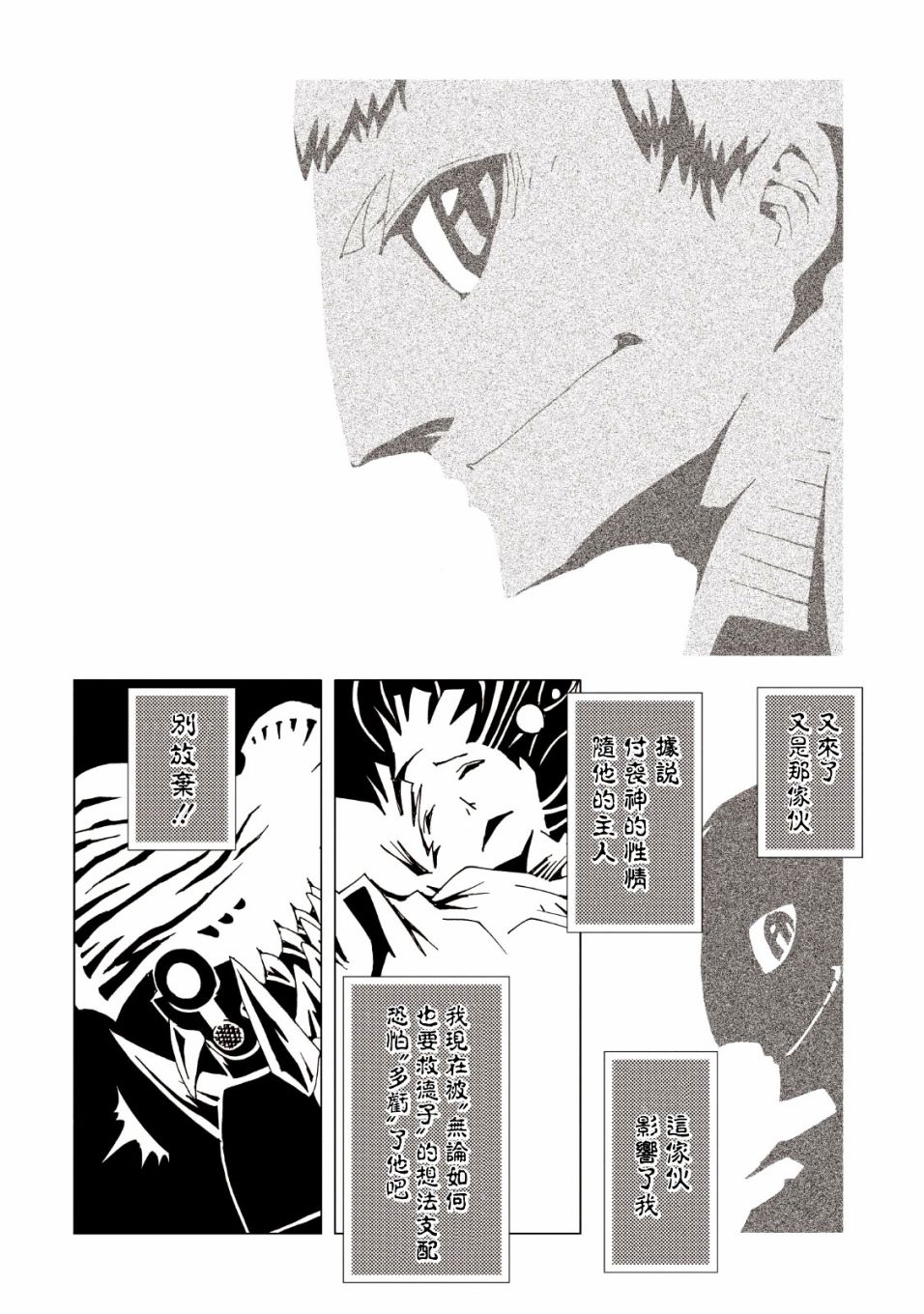 AREA51韩漫全集-第36话无删减无遮挡章节图片 