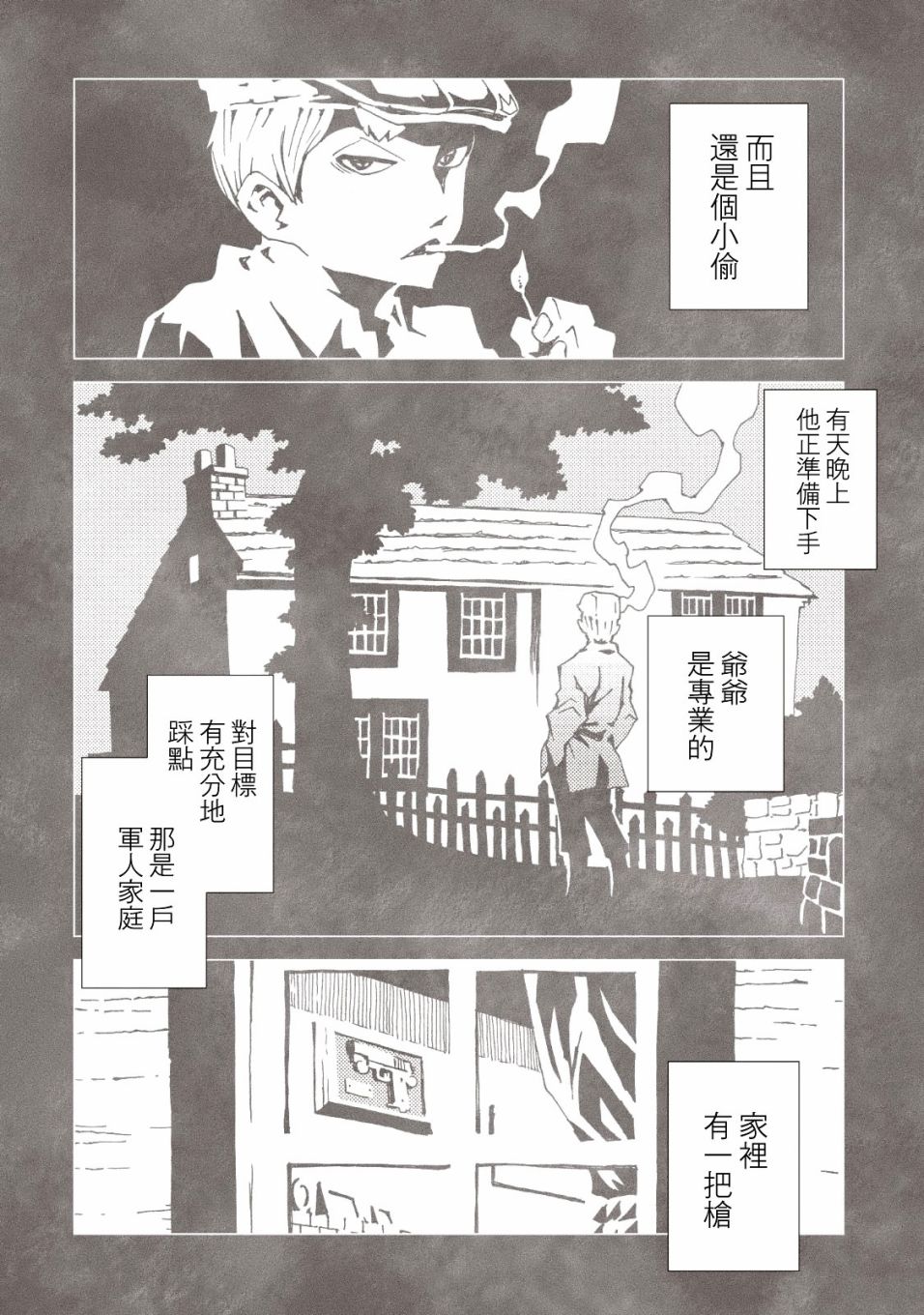 AREA51韩漫全集-第36话无删减无遮挡章节图片 