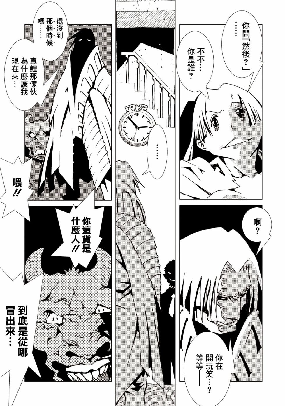 AREA51韩漫全集-第37话无删减无遮挡章节图片 