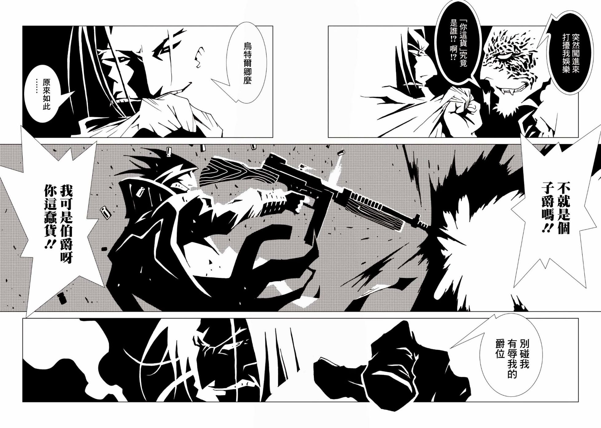 AREA51韩漫全集-第37话无删减无遮挡章节图片 