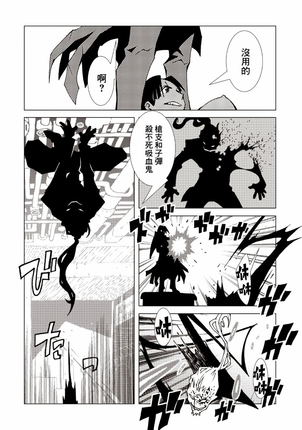 AREA51韩漫全集-第37话无删减无遮挡章节图片 