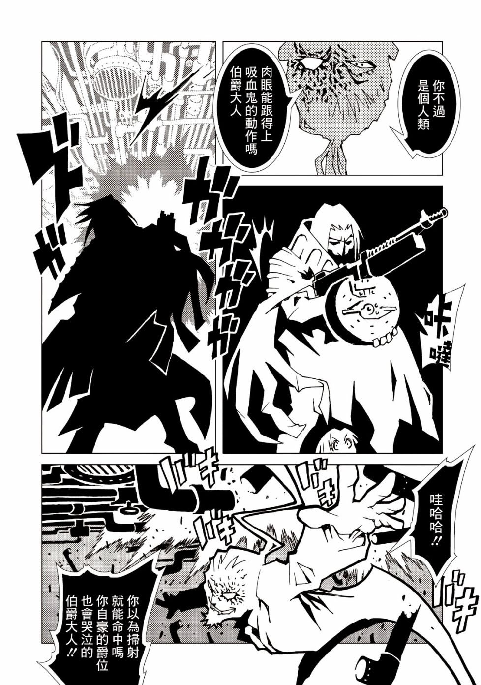 AREA51韩漫全集-第37话无删减无遮挡章节图片 