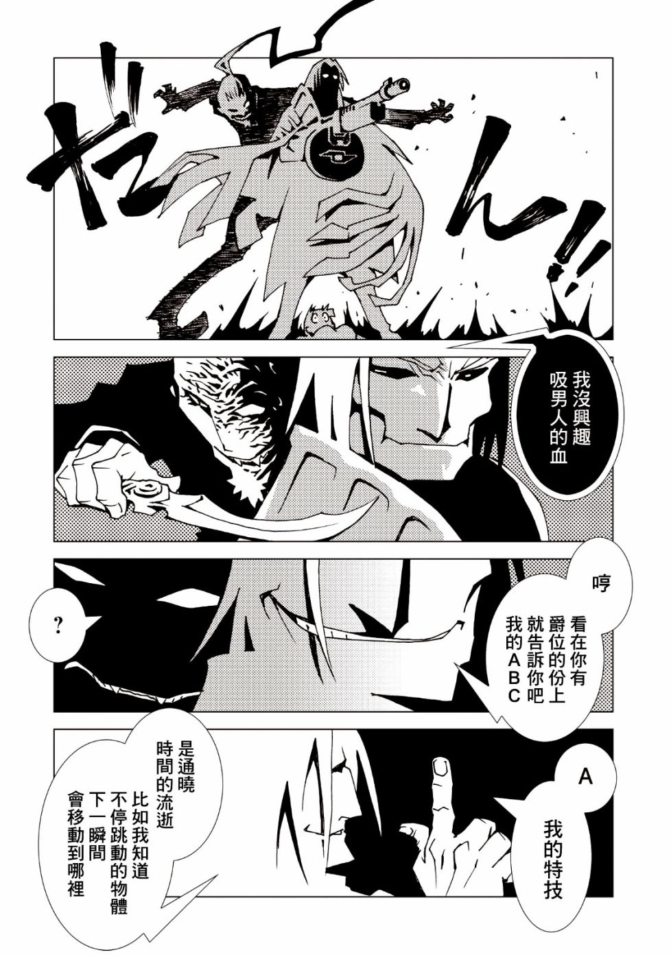 AREA51韩漫全集-第37话无删减无遮挡章节图片 