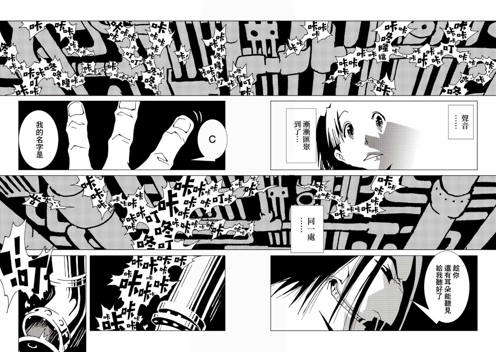 AREA51韩漫全集-第37话无删减无遮挡章节图片 